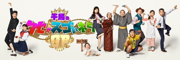 クセスゴ歌謡祭 大村晴空 狩野英孝 日谷ヒロユキら総勢１３組が登場 ドライバー 優理のドライフラワー で ついにトータルテンボス 大村が 音楽は世界だ